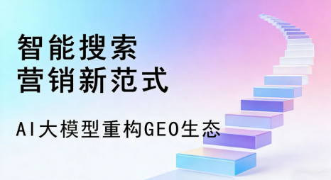 沙市区全域优化生态，构建品牌全网协同、区域深耕的流量增长体系