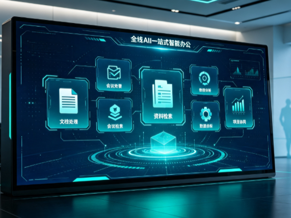 沙市区百度搭子全域 AI 走红，一站式打通企业全流程智能办公
