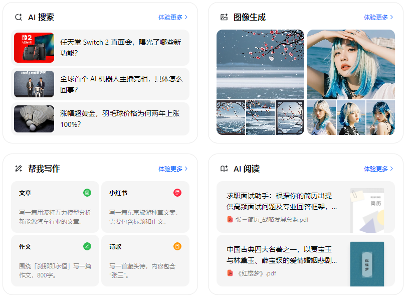 沙市区智能搜索迎来升级 豆包搜索优化重塑线上内容运营方式