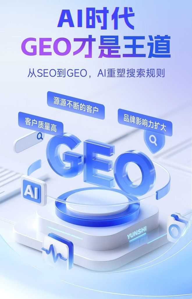 标准化赋能沙市区本地数字营销 国硕AI重构国内GEO优化服务新生态